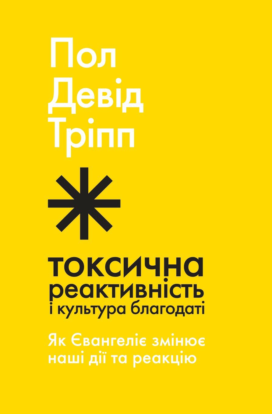 Токсична реактивність