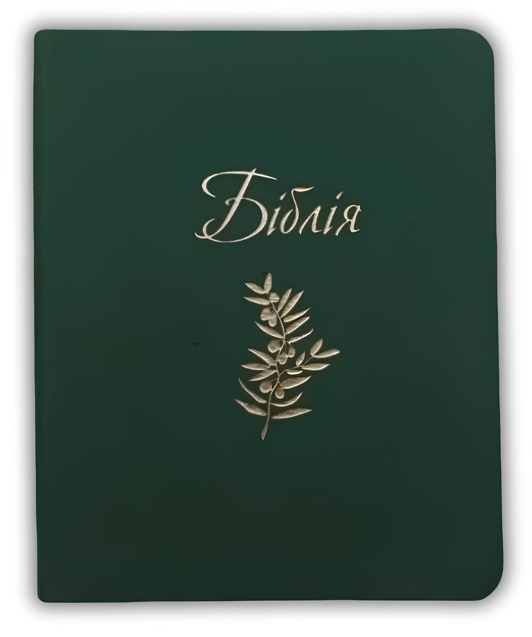 зелена-біблія