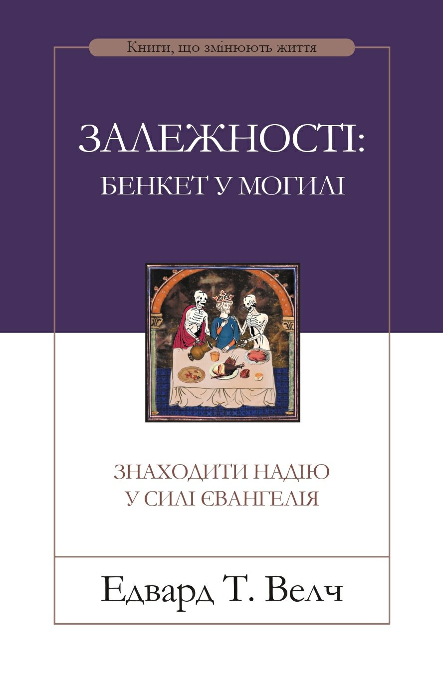 Залежності